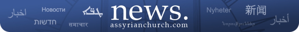 Assyrian Church News